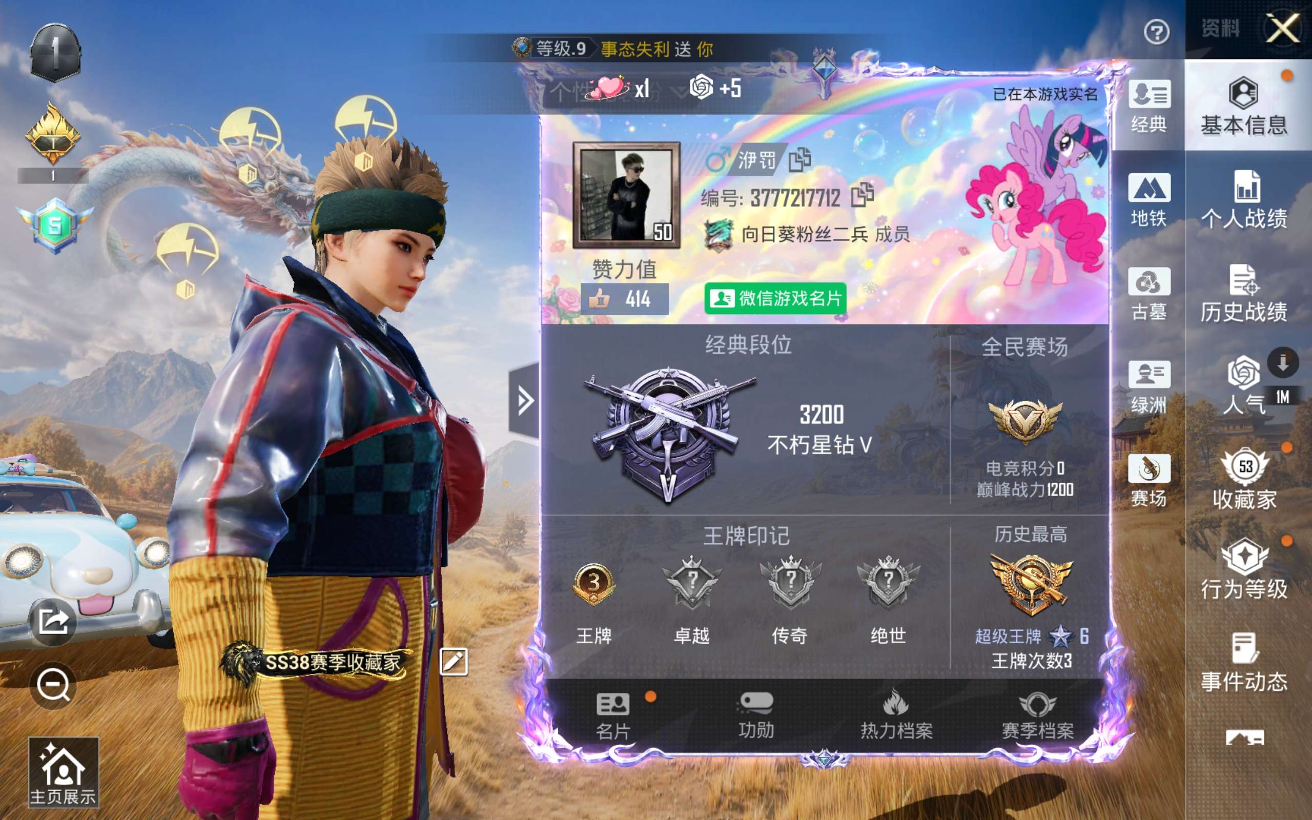 账号详情图片