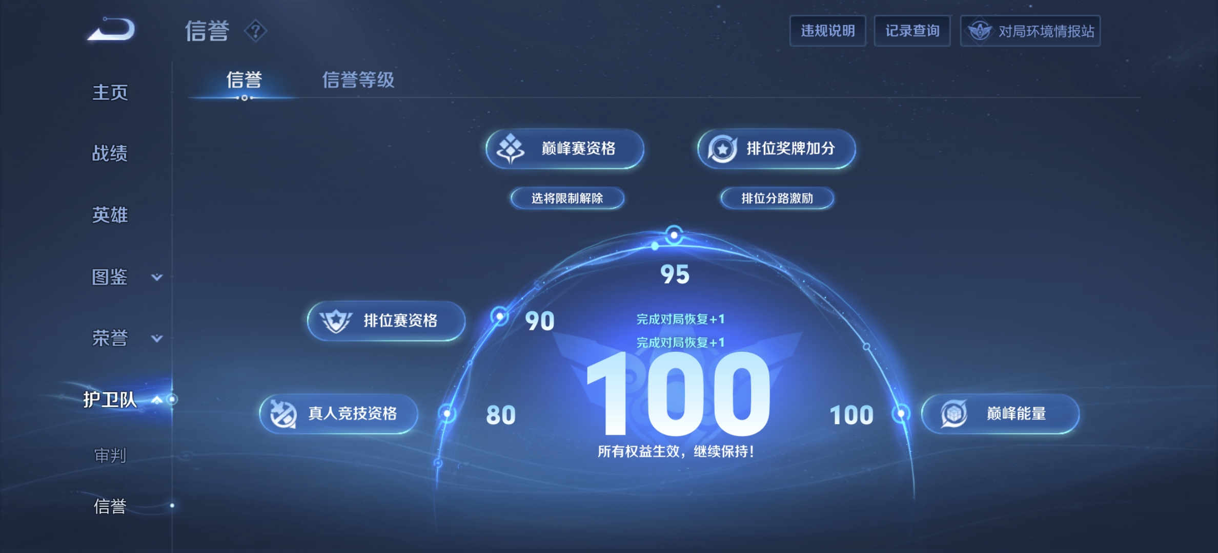 WZQM4671694王者荣耀账号详情图9 WZQM4671694王者荣耀账号详情图9