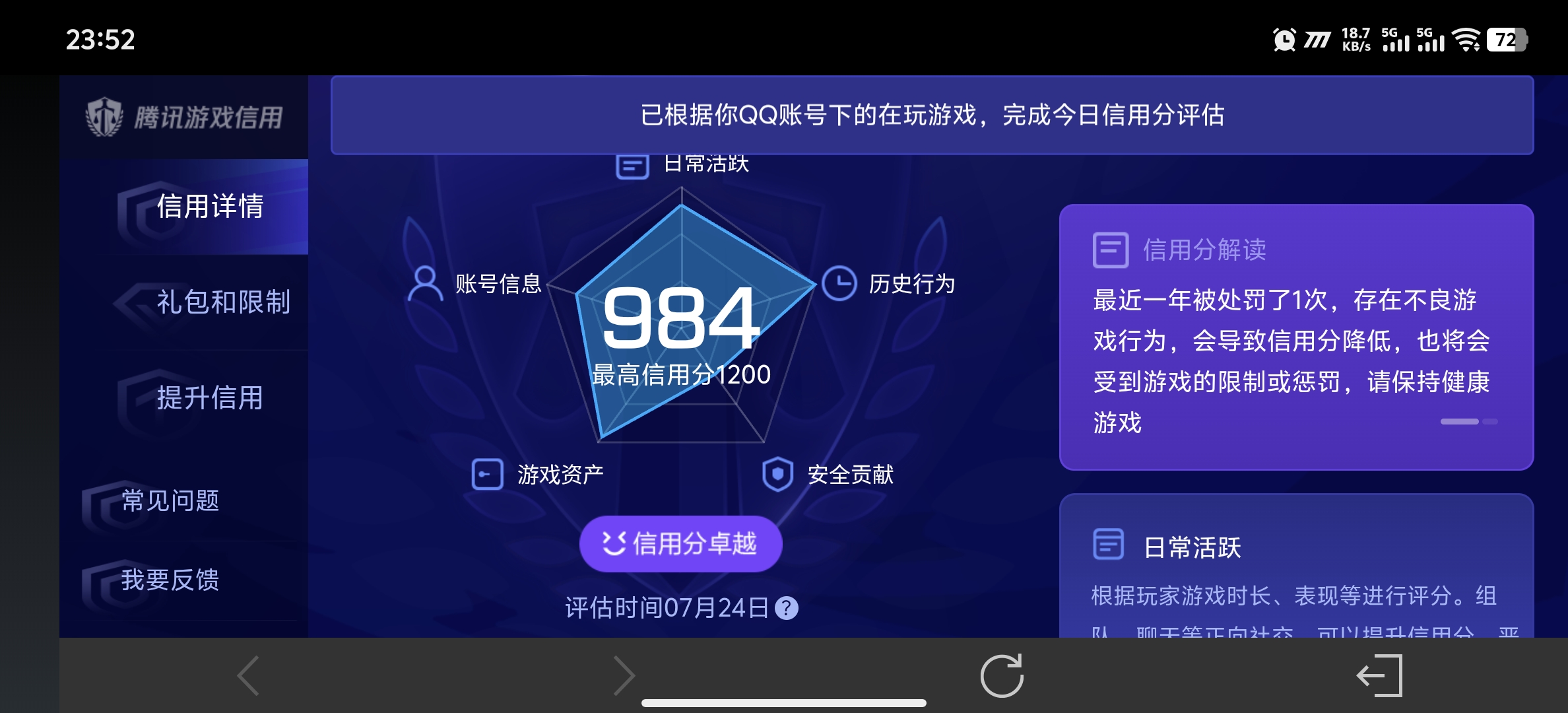 WZQM4671694王者荣耀账号详情图12 WZQM4671694王者荣耀账号详情图12