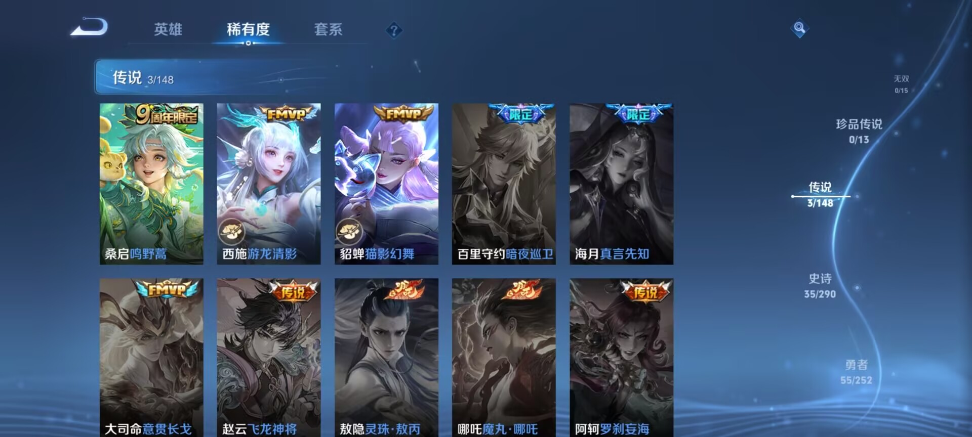 WZDN4791632王者荣耀账号详情图5 WZDN4791632王者荣耀账号详情图5