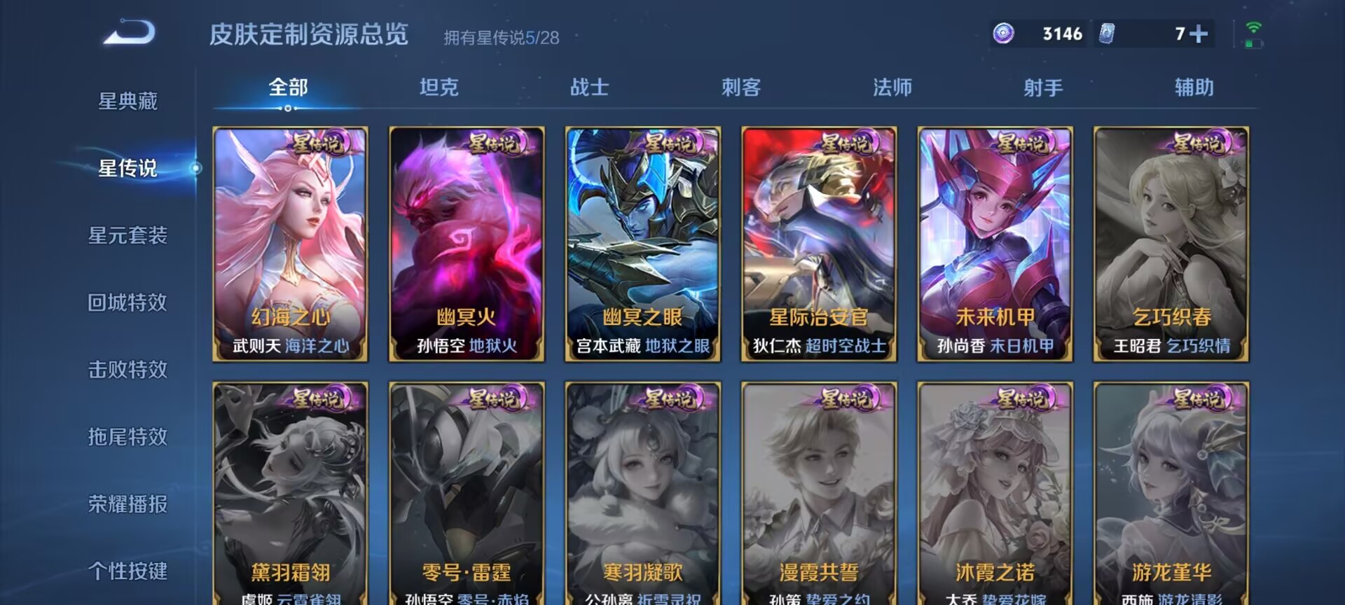 WZDN4670798王者荣耀账号详情图3 WZDN4670798王者荣耀账号详情图3