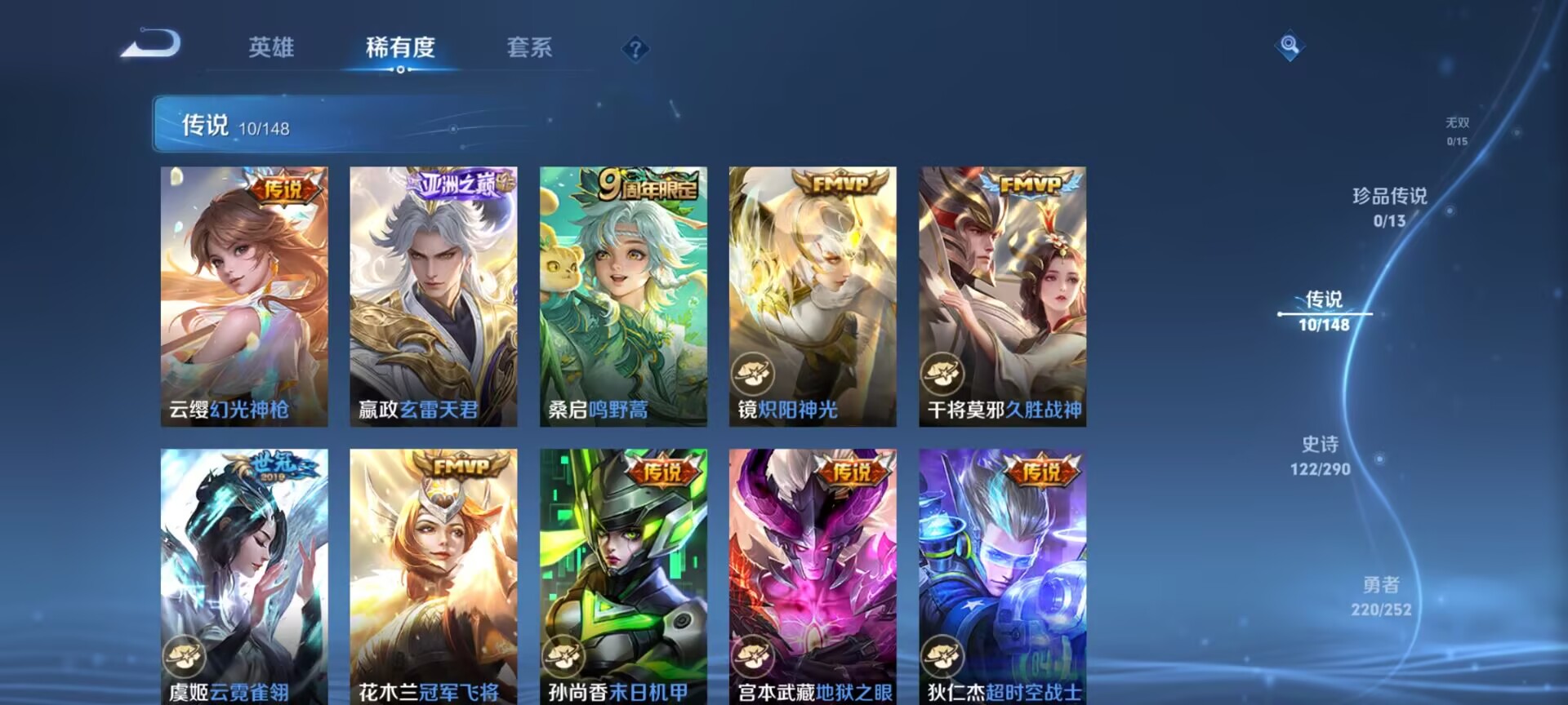 WZDN4670798王者荣耀账号详情图8 WZDN4670798王者荣耀账号详情图8