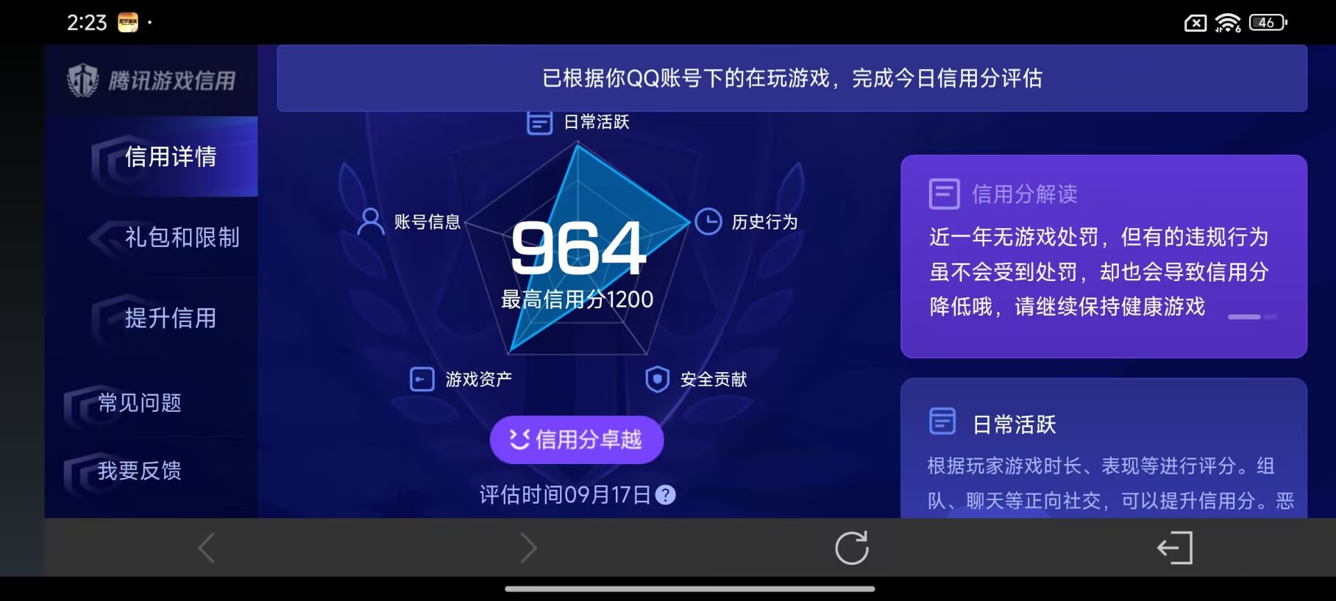 WZDN4670798王者荣耀账号详情图9 WZDN4670798王者荣耀账号详情图9