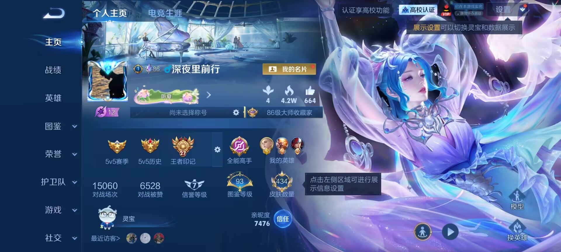 WZDN4670798王者荣耀账号详情图10 WZDN4670798王者荣耀账号详情图10