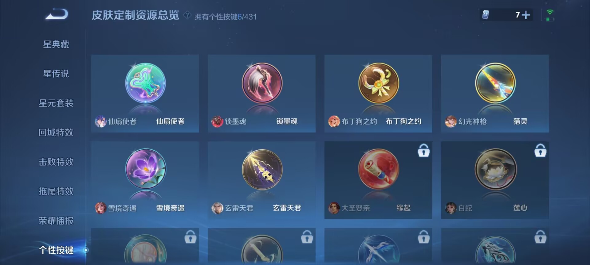 WZDN4670798王者荣耀账号详情图12 WZDN4670798王者荣耀账号详情图12