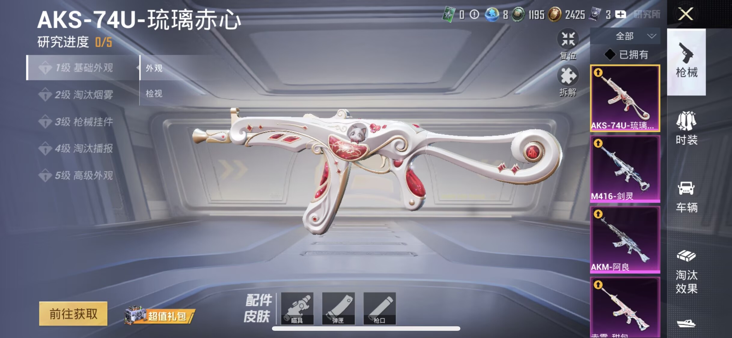 HPQM4384550和平精英账号详情图9 HPQM4384550和平精英账号详情图9
