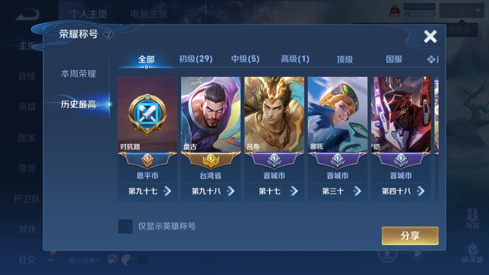 账号详情图片