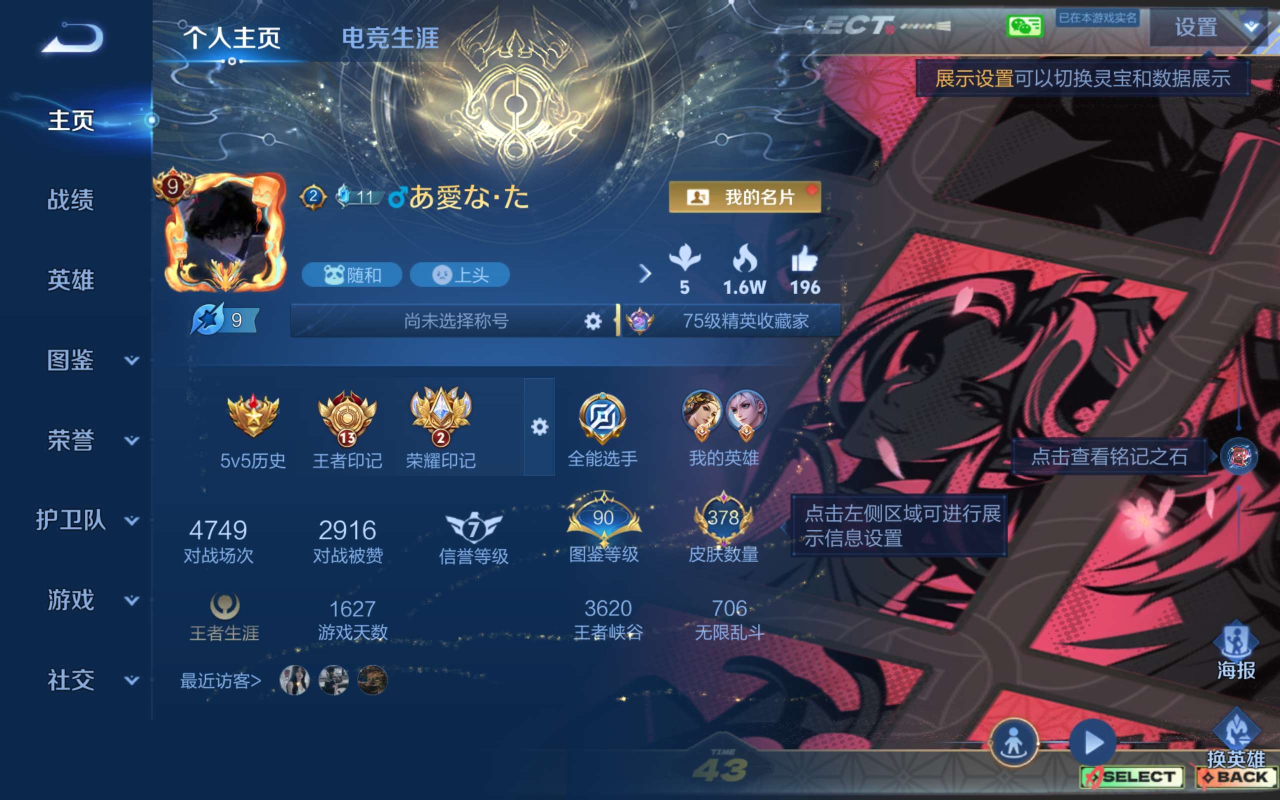 账号详情图片