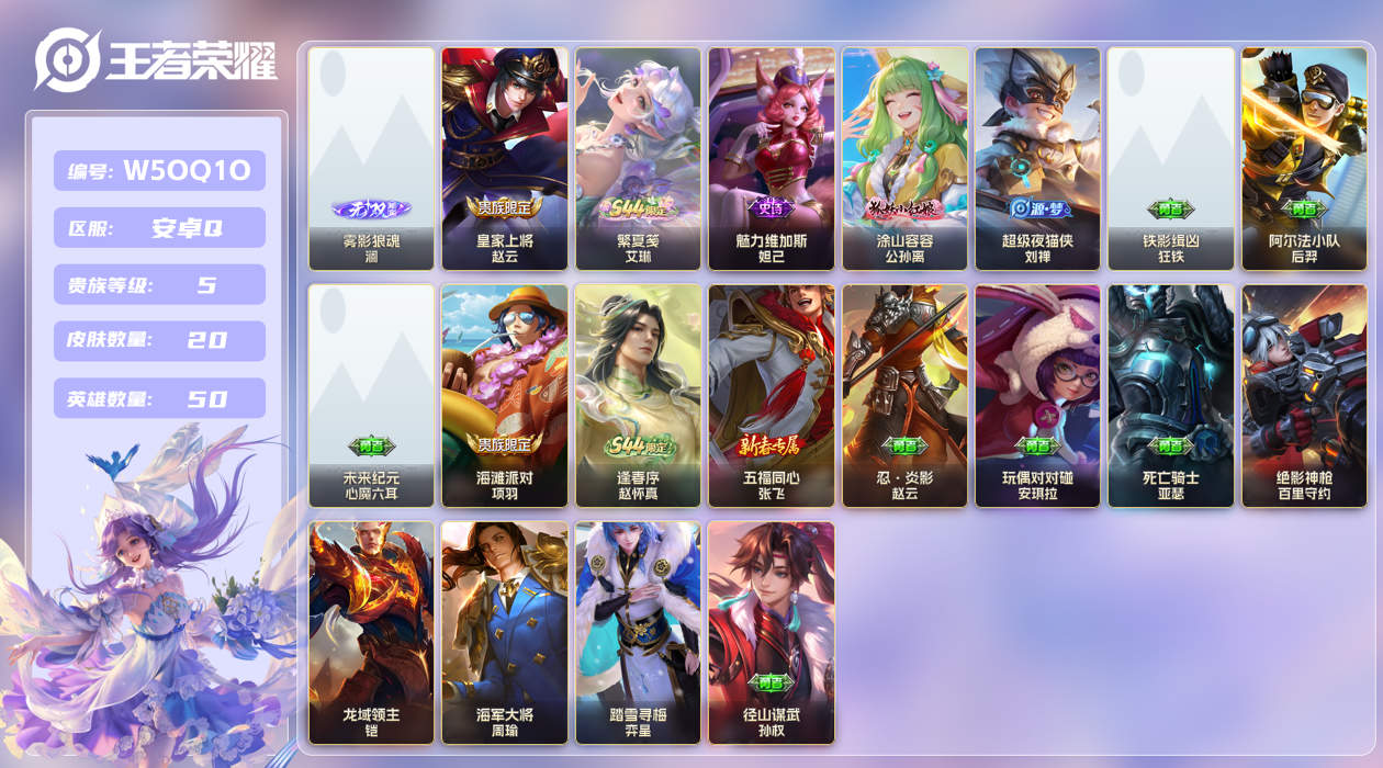 账号详情图片