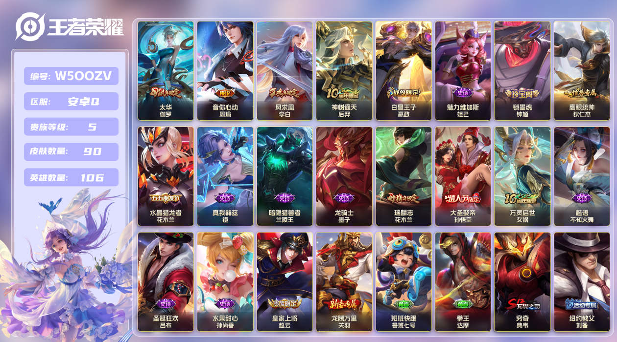 账号详情图片