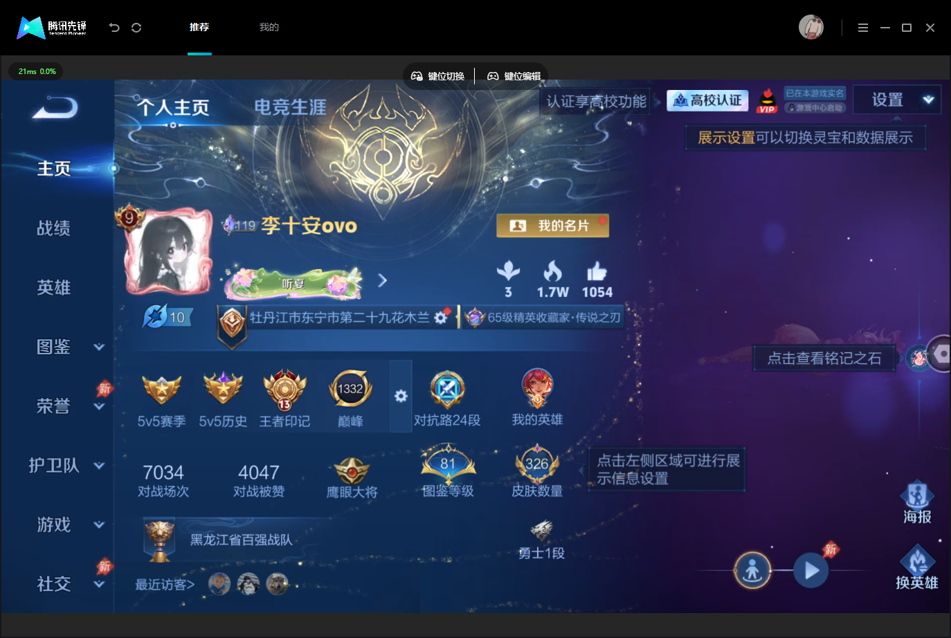 WZMMN4740536王者荣耀账号详情图3 WZMMN4740536王者荣耀账号详情图3