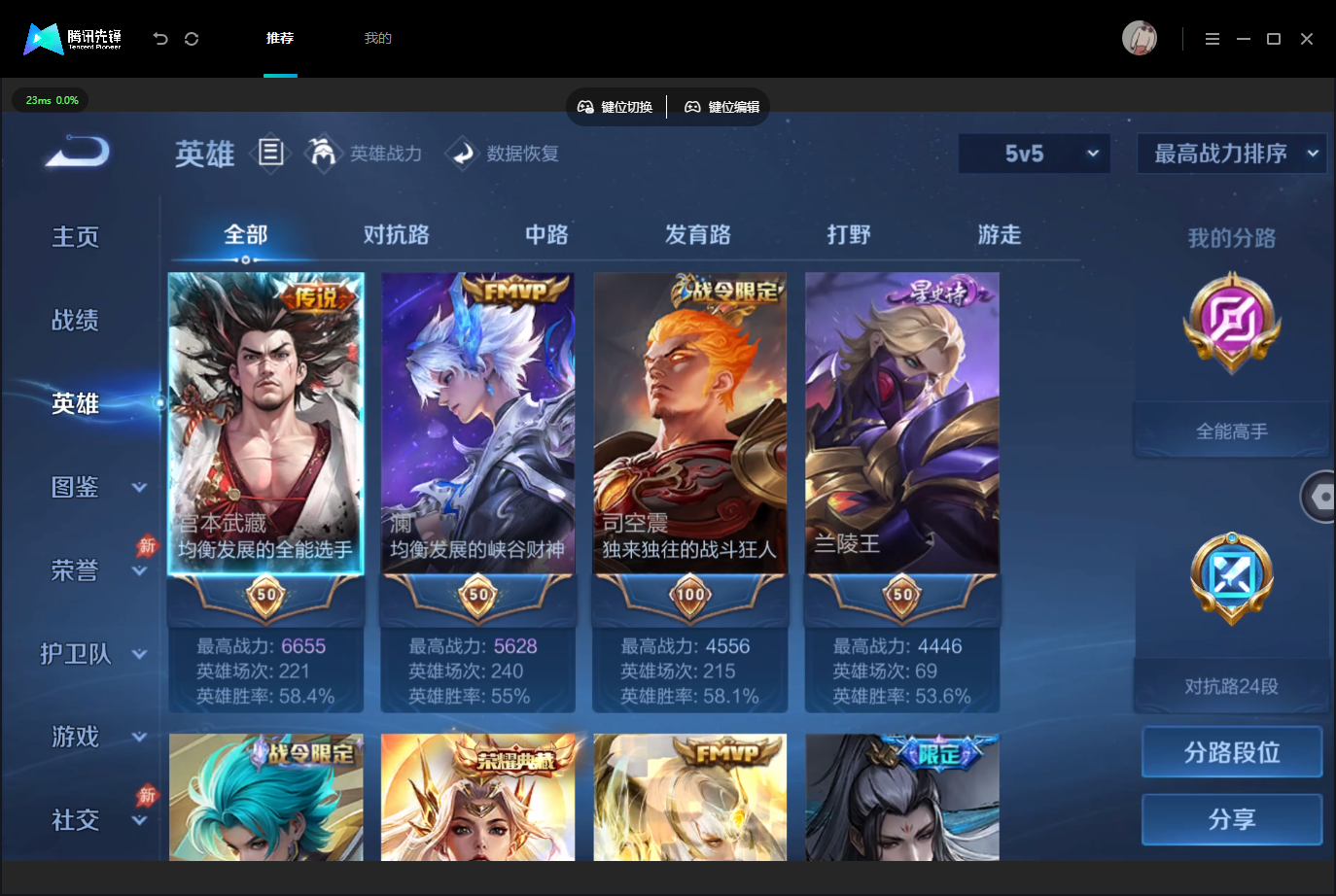 WZMMN4740536王者荣耀账号详情图4 WZMMN4740536王者荣耀账号详情图4