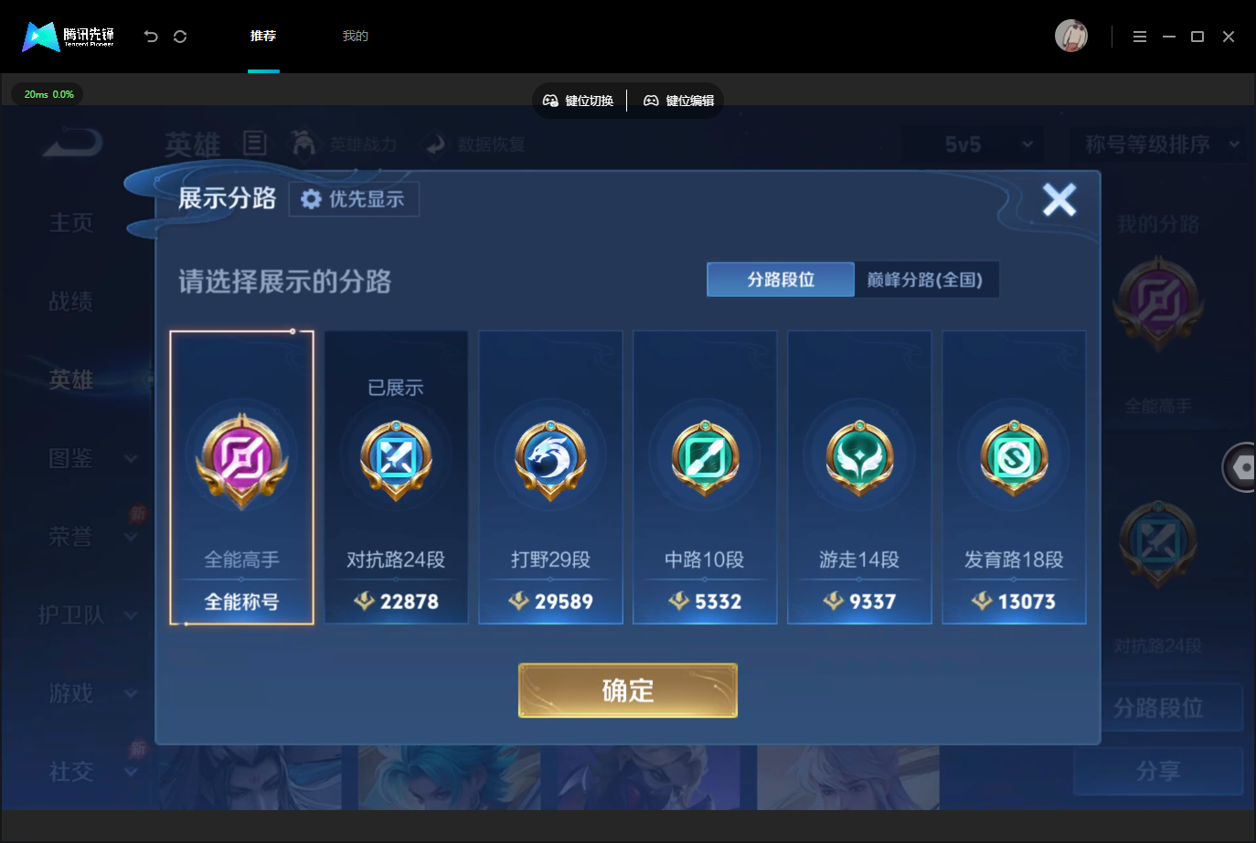 WZMMN4740536王者荣耀账号详情图5 WZMMN4740536王者荣耀账号详情图5