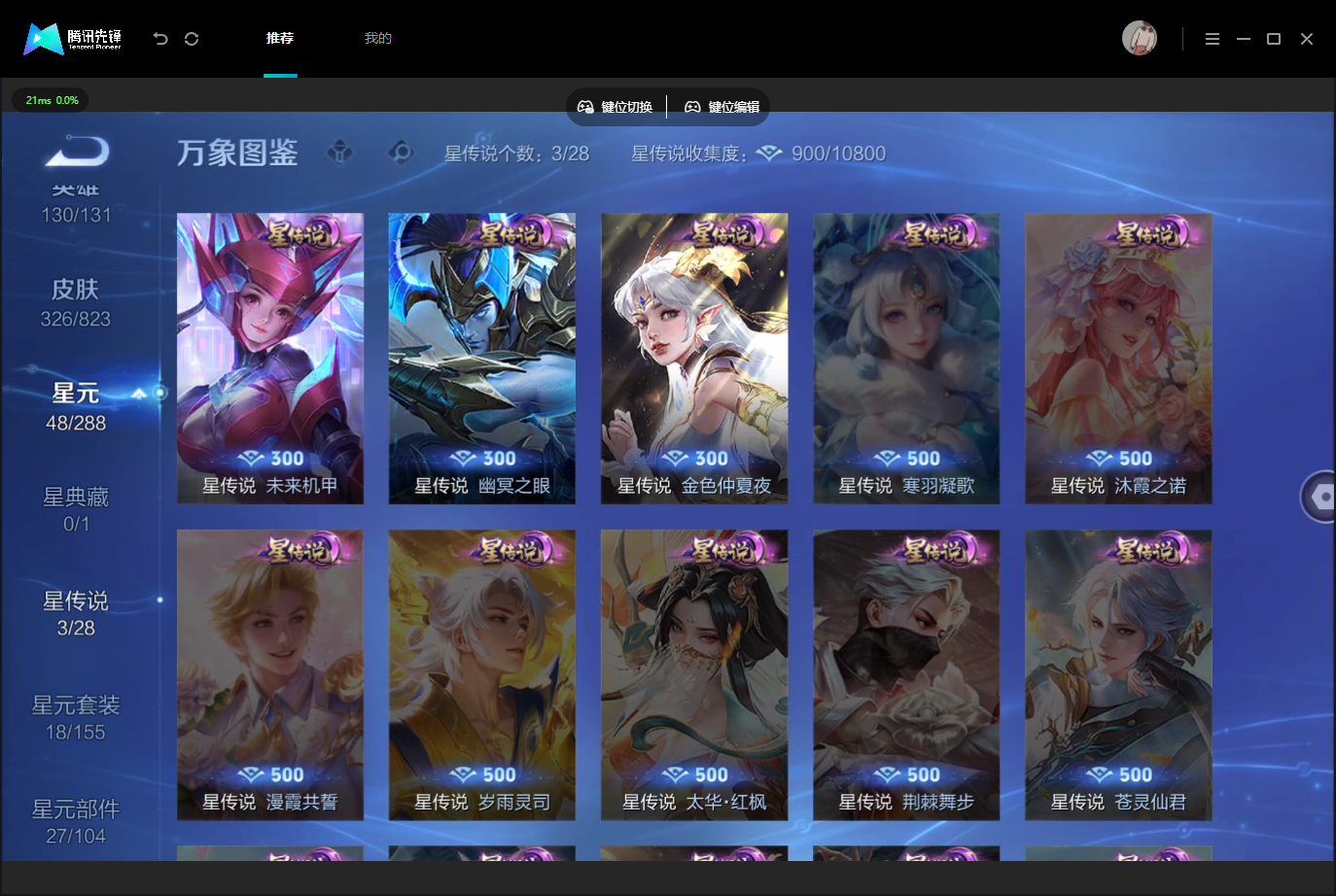 WZMMN4740536王者荣耀账号详情图11 WZMMN4740536王者荣耀账号详情图11