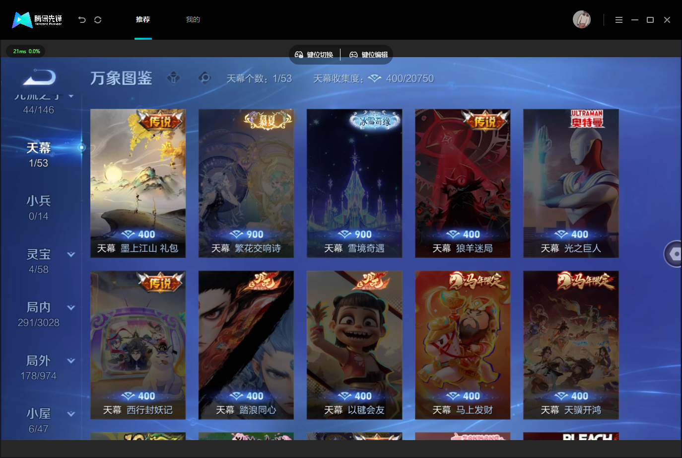 WZMMN4740536王者荣耀账号详情图12 WZMMN4740536王者荣耀账号详情图12