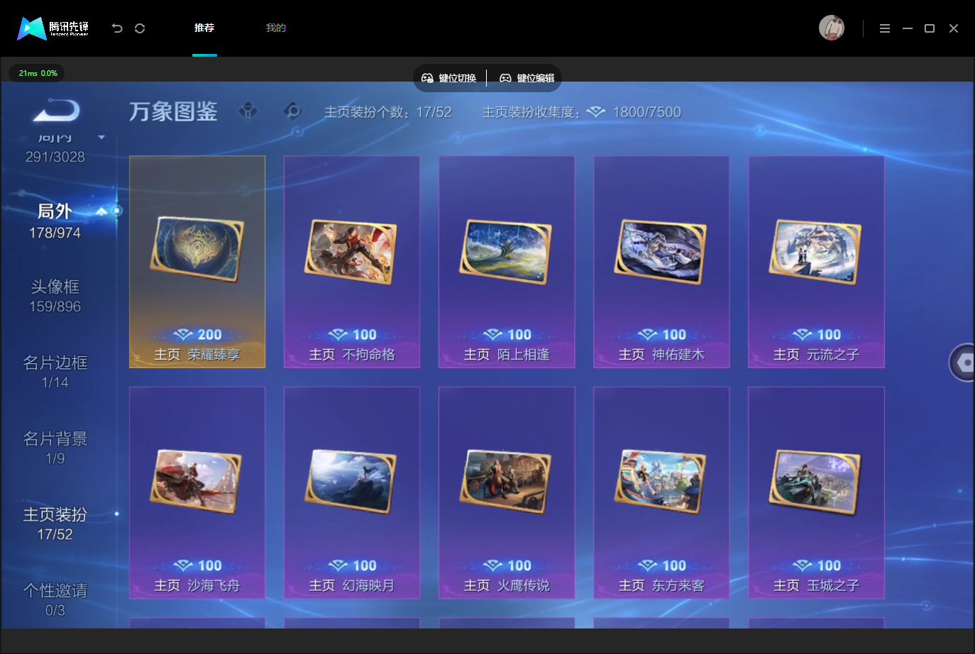 WZMMN4740536王者荣耀账号详情图13 WZMMN4740536王者荣耀账号详情图13