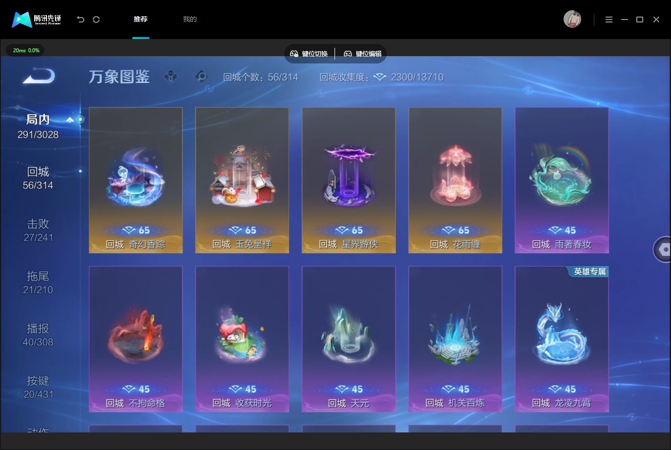 WZMMN4740536王者荣耀账号详情图14 WZMMN4740536王者荣耀账号详情图14