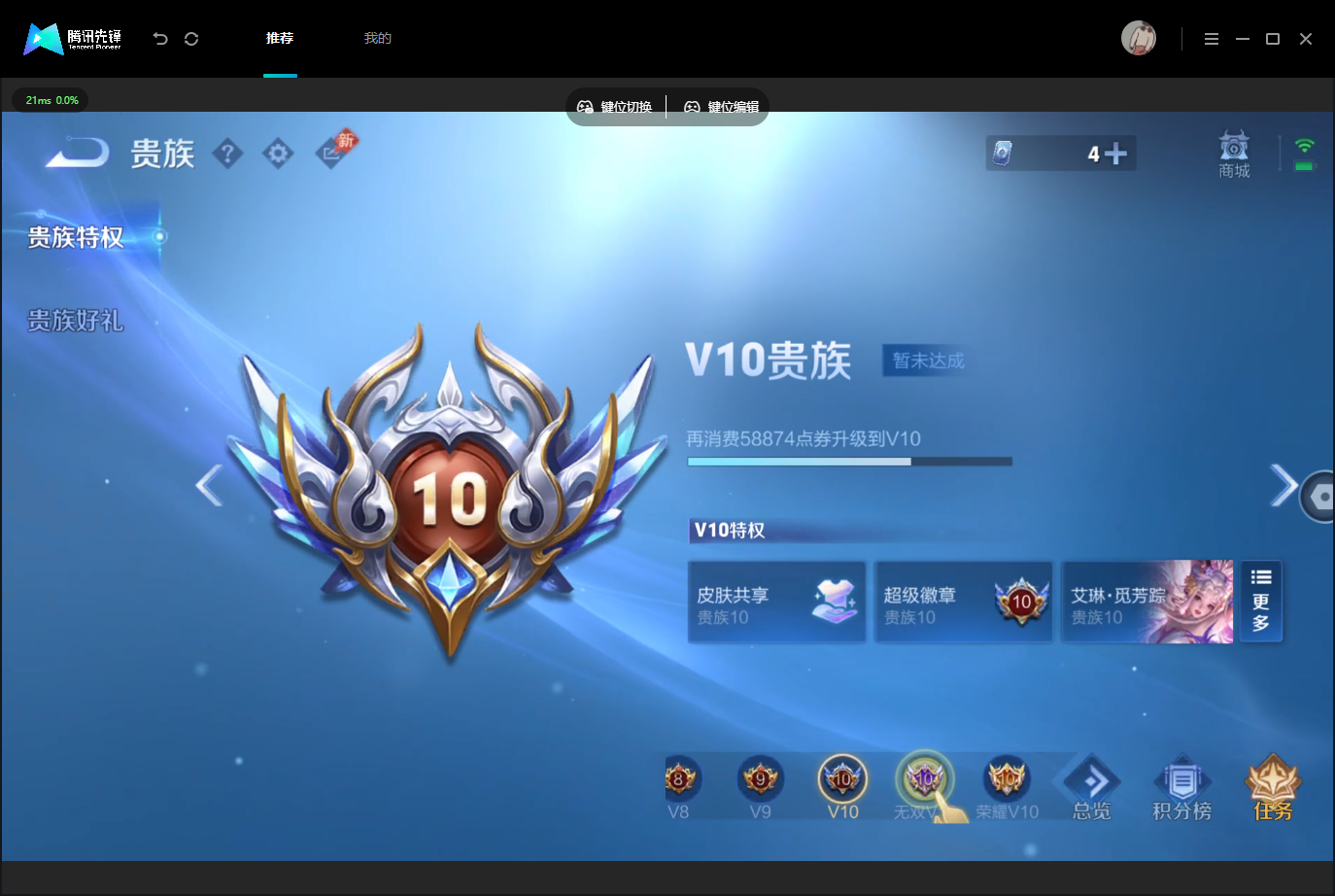 WZMMN4740536王者荣耀账号详情图19 WZMMN4740536王者荣耀账号详情图19