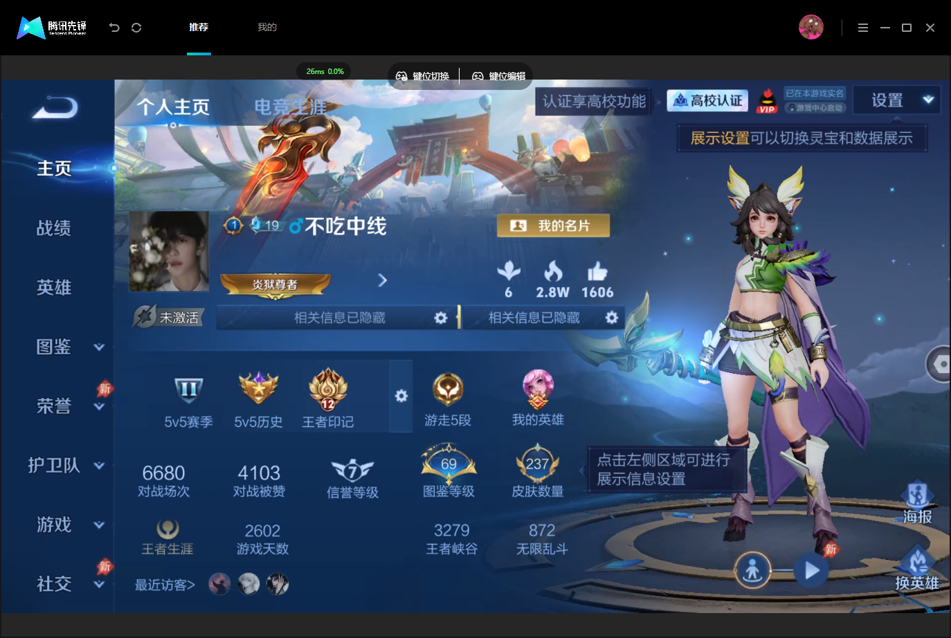WZMMN4757813王者荣耀账号详情图3 WZMMN4757813王者荣耀账号详情图3