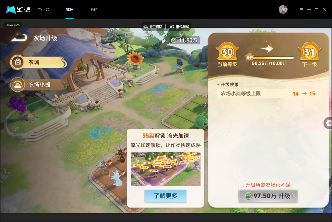 WZMMN4740536王者荣耀账号详情图23 WZMMN4740536王者荣耀账号详情图23