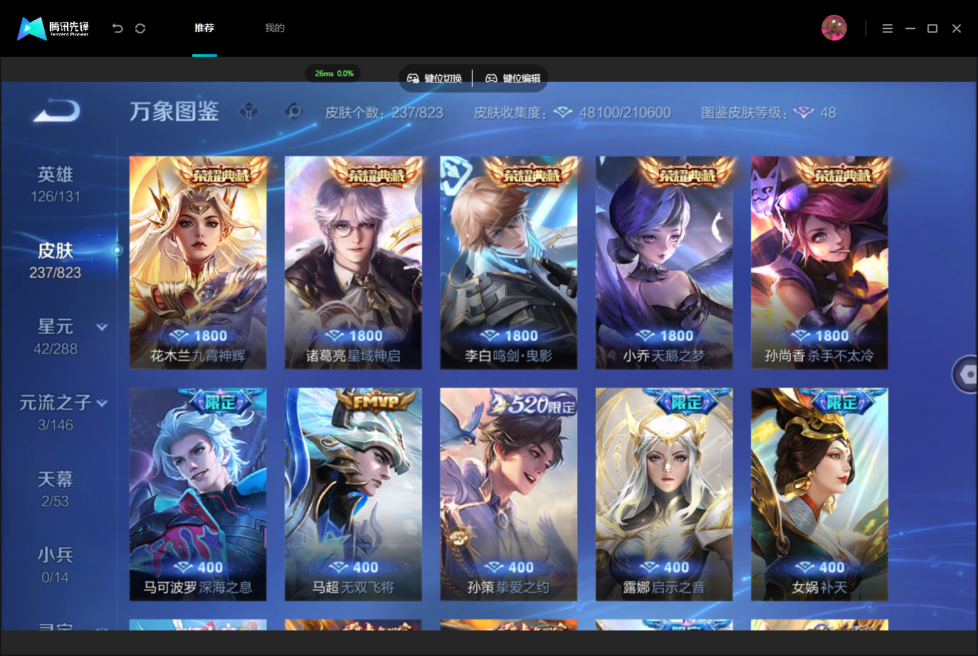 WZMMN4757813王者荣耀账号详情图9 WZMMN4757813王者荣耀账号详情图9