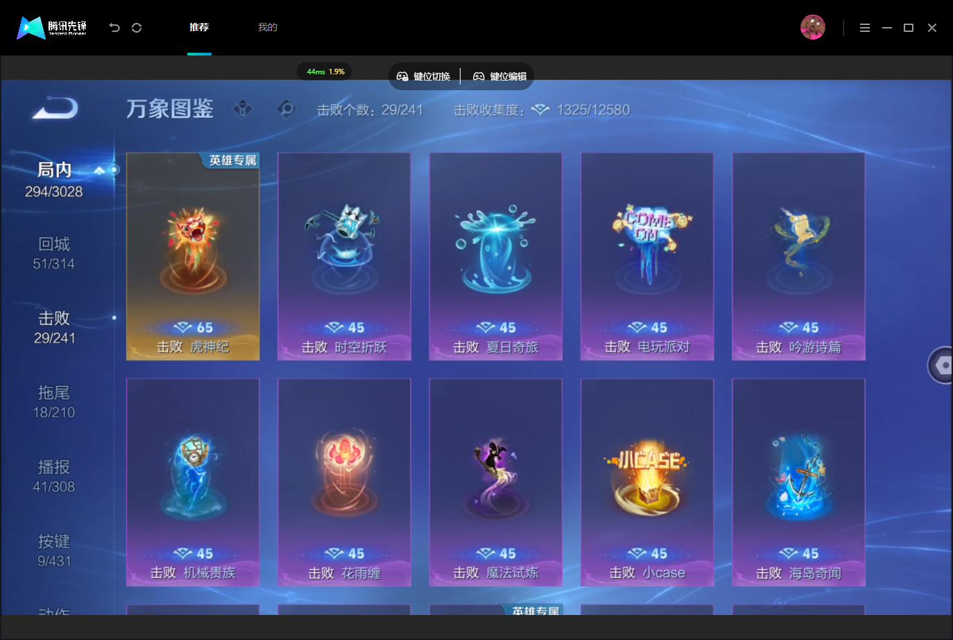 WZMMN4757813王者荣耀账号详情图14 WZMMN4757813王者荣耀账号详情图14