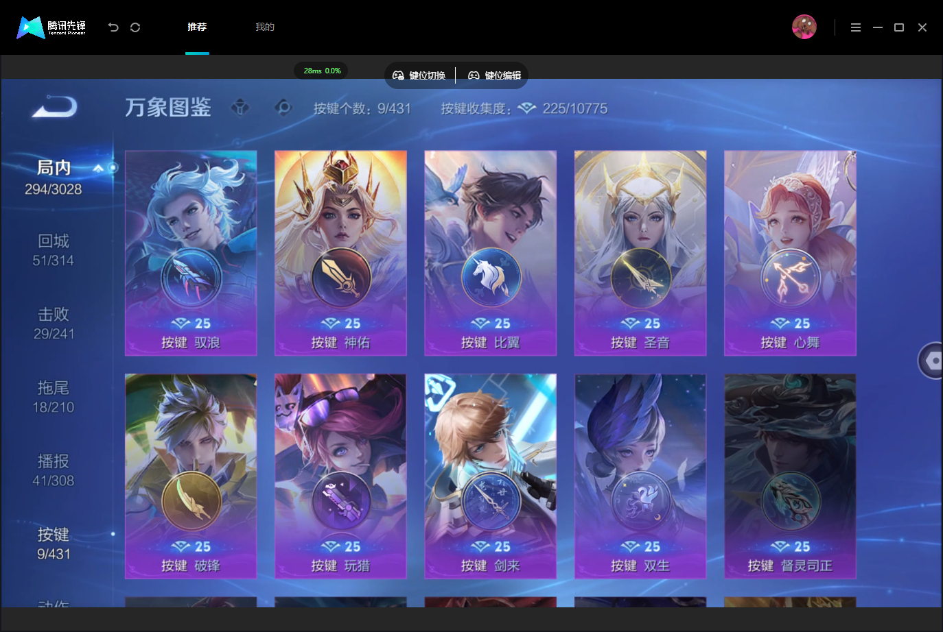 WZMMN4757813王者荣耀账号详情图17 WZMMN4757813王者荣耀账号详情图17