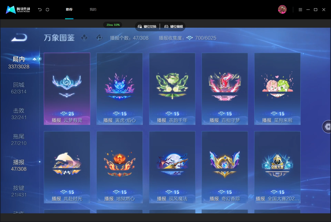 WZMMN4757648王者荣耀账号详情图15