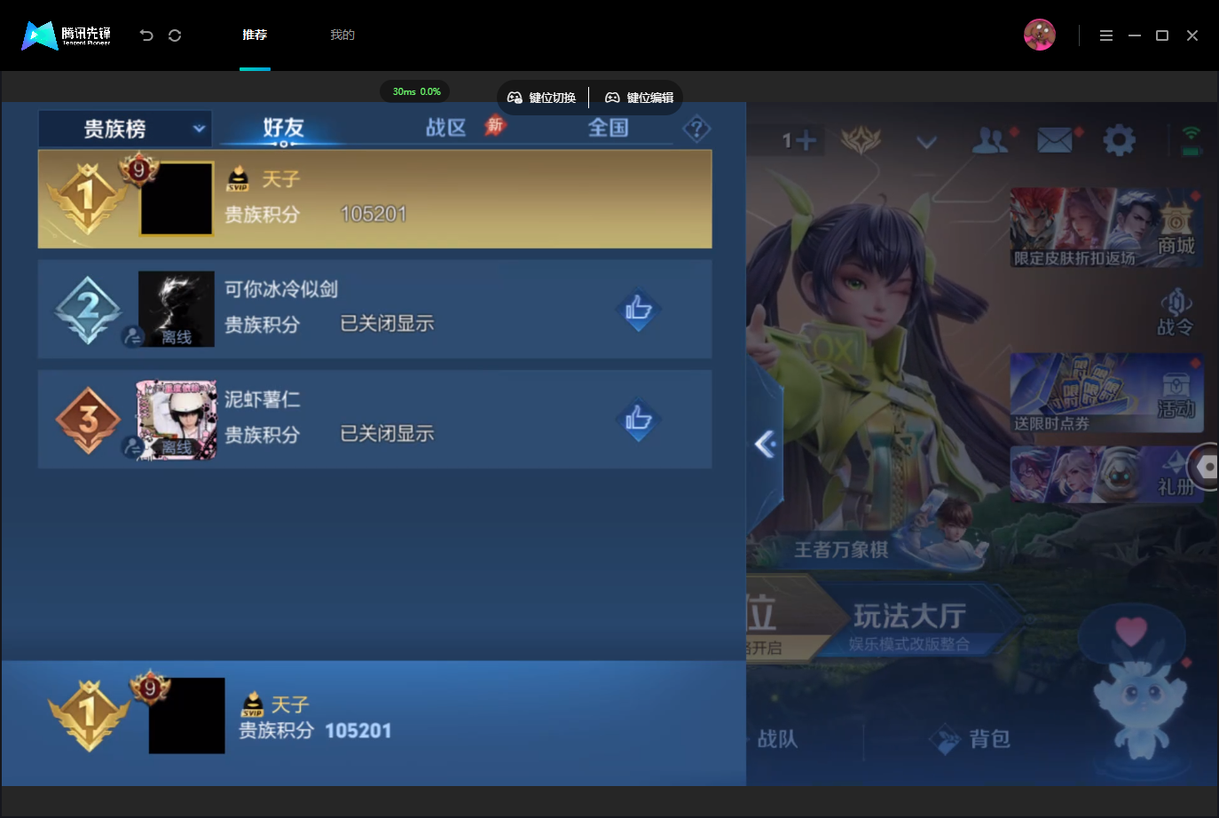 WZMMN4757648王者荣耀账号详情图18