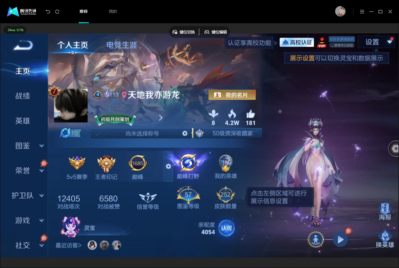 WZMMN4682482王者荣耀账号详情图3 WZMMN4682482王者荣耀账号详情图3