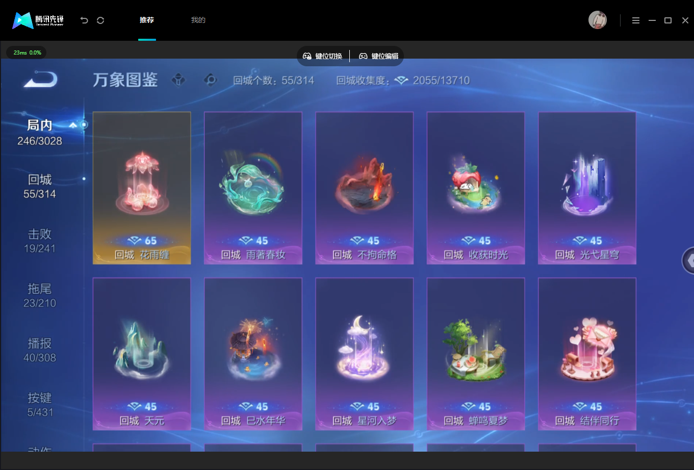 WZMMN4682482王者荣耀账号详情图15 WZMMN4682482王者荣耀账号详情图15
