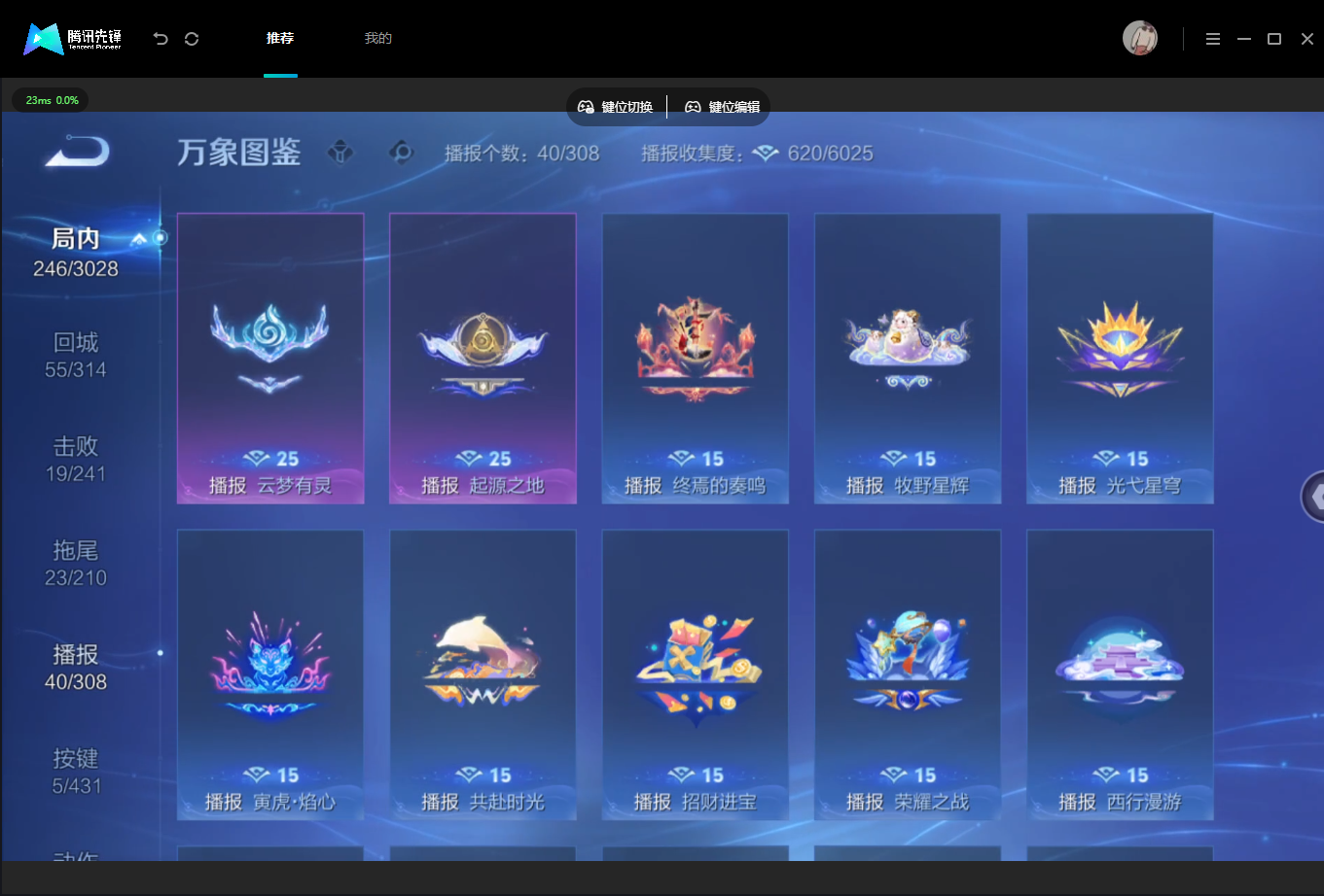 WZMMN4682482王者荣耀账号详情图18 WZMMN4682482王者荣耀账号详情图18