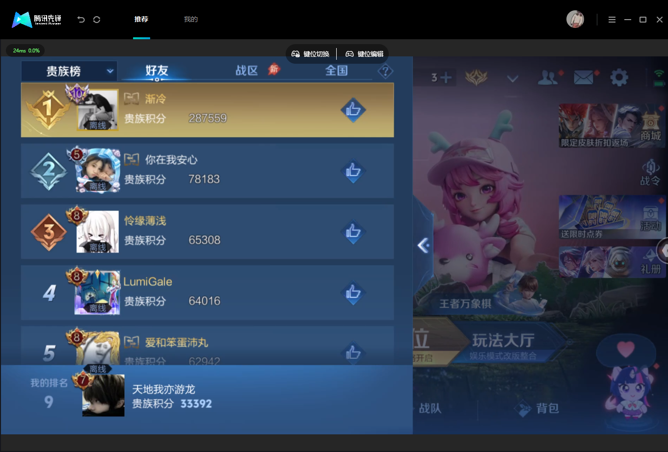WZMMN4682482王者荣耀账号详情图21 WZMMN4682482王者荣耀账号详情图21