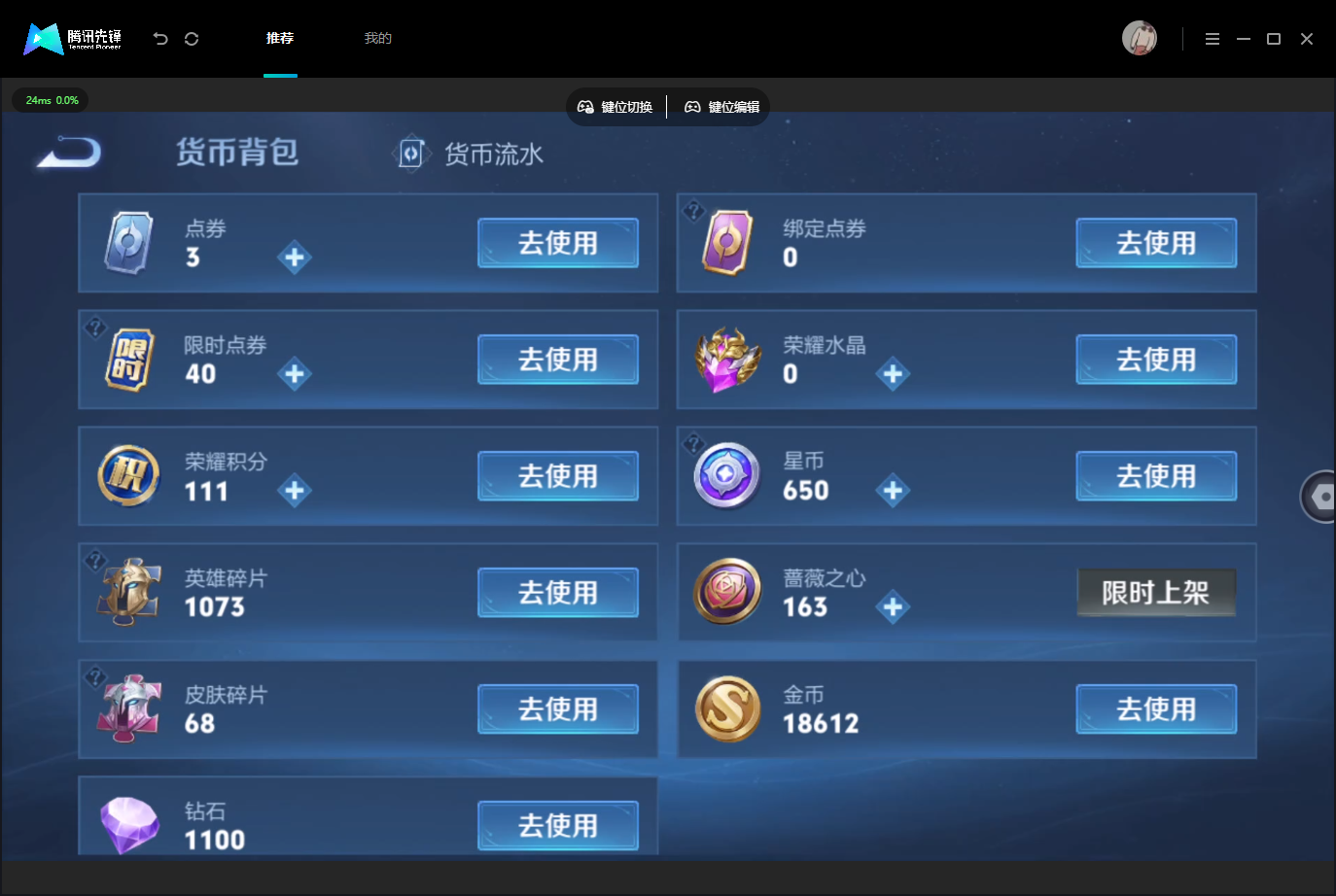 WZMMN4682482王者荣耀账号详情图23 WZMMN4682482王者荣耀账号详情图23