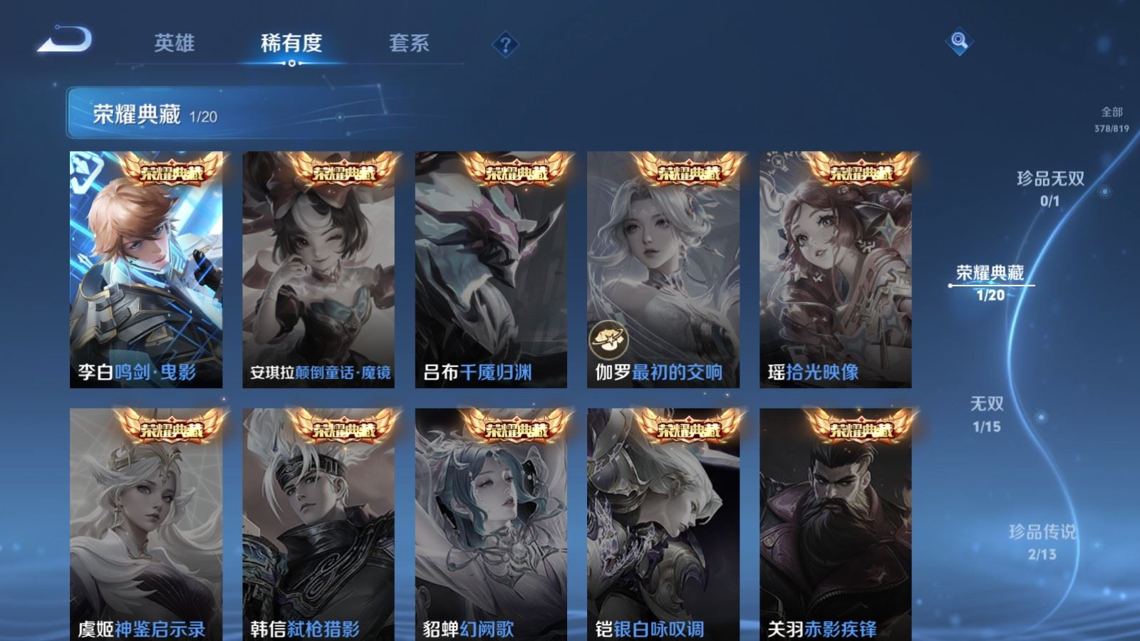 WZQM4672603王者荣耀账号详情图9 WZQM4672603王者荣耀账号详情图9