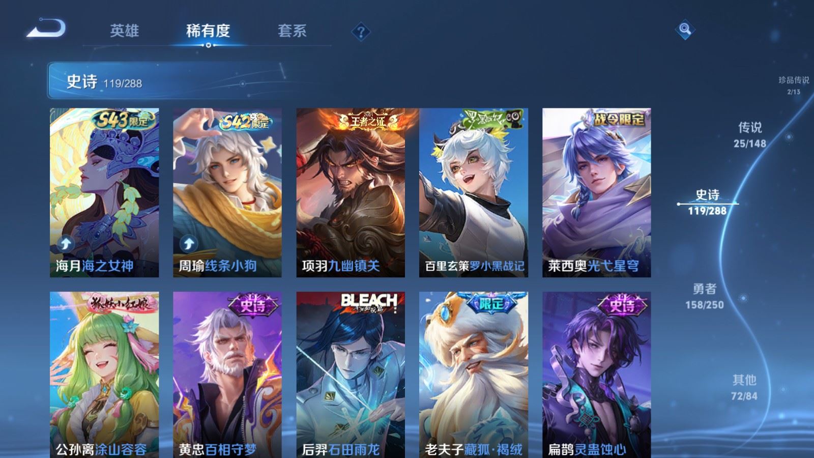 WZQM4672603王者荣耀账号详情图13 WZQM4672603王者荣耀账号详情图13