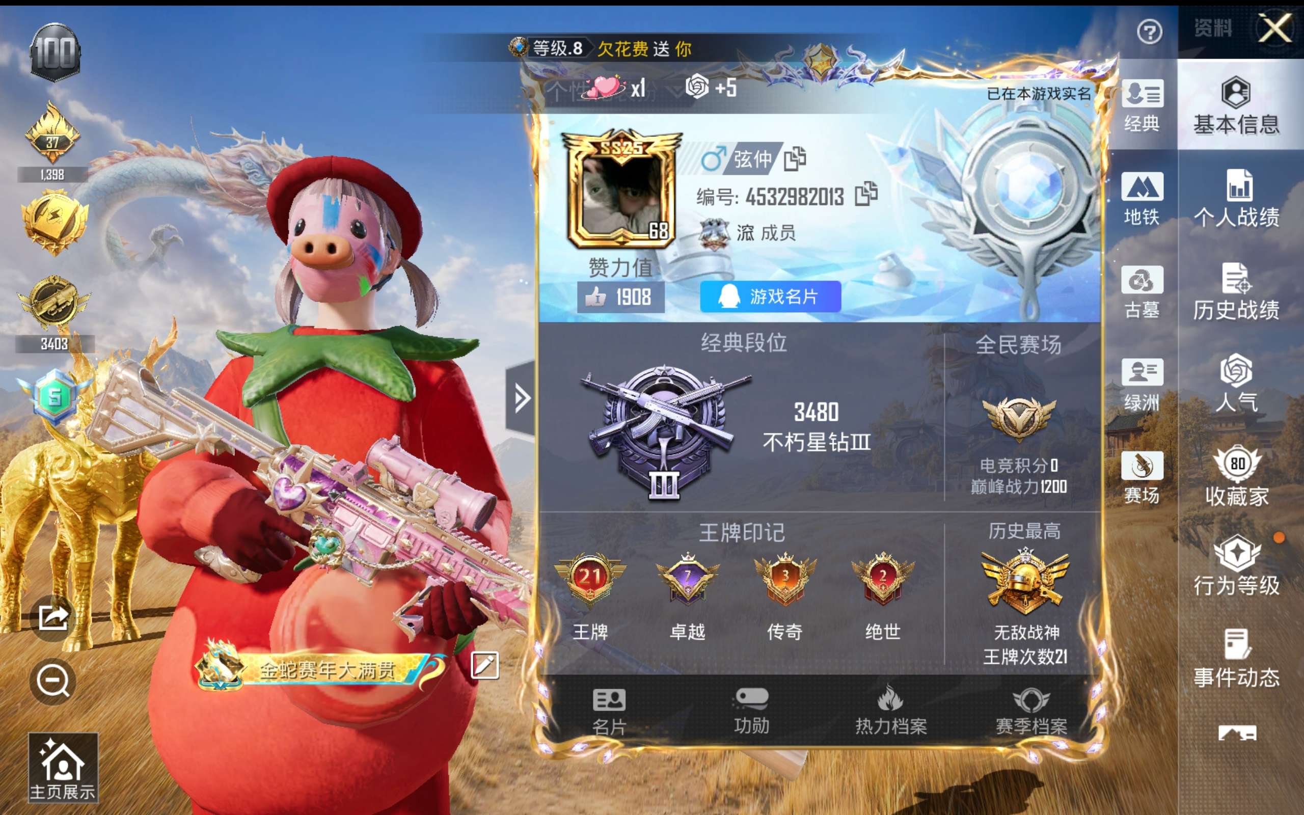 账号详情图片
