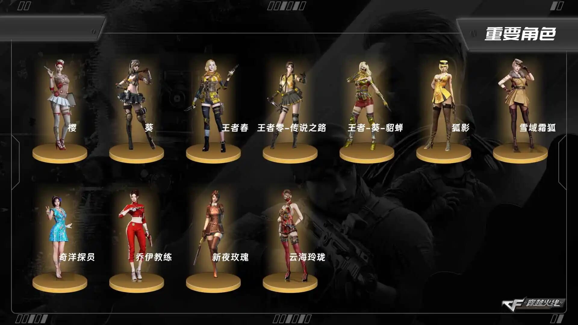 穿越火线账号南部战区XD2722/南部/湖南二区/【专家2】/Lv.100 元首/VIP1/59V/传说圣灵/幻神/幻神