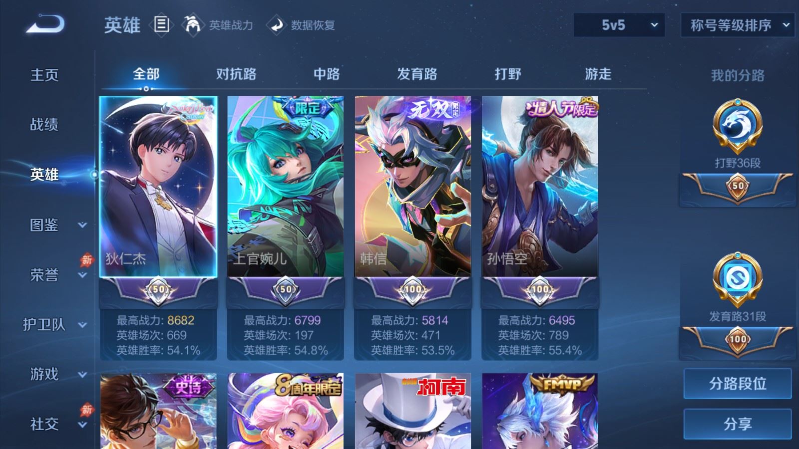 账号详情图片