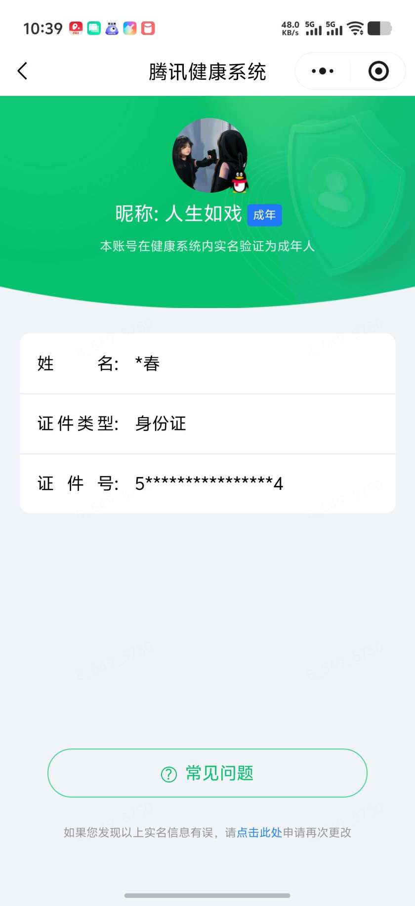王者荣耀账号安卓QQ[26481428]【精品号手慢无】v7 性价比号，铭文，夺宝段位以实际上号为准！！！贵族积分：30
