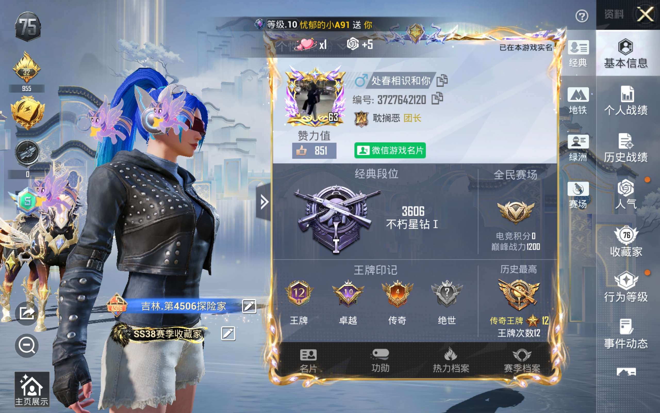 账号详情图片