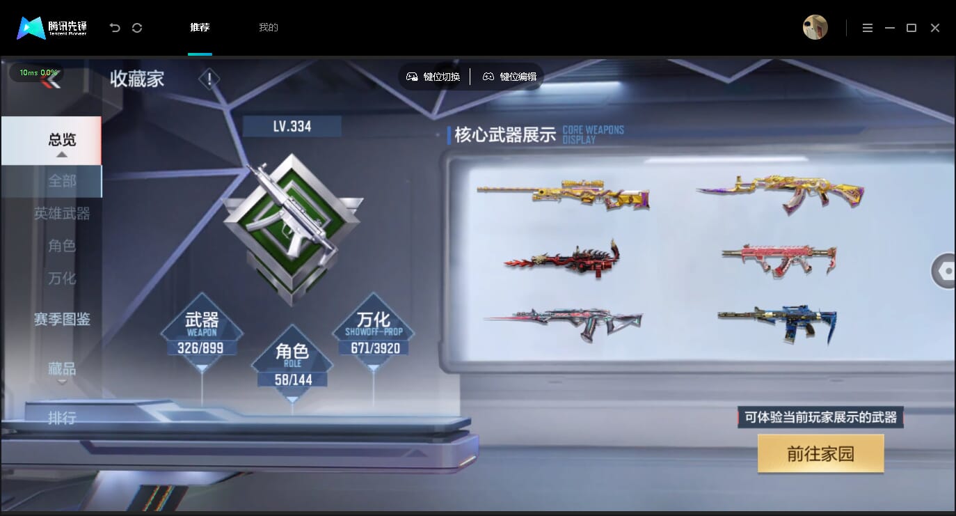 CFMQM454926枪战王者账号详情图12 CFMQM454926枪战王者账号详情图12