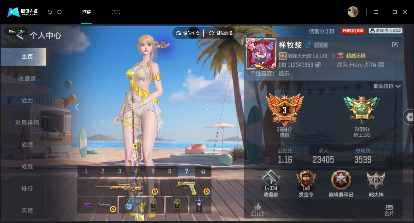 CFMQM454926枪战王者账号详情图10 CFMQM454926枪战王者账号详情图10