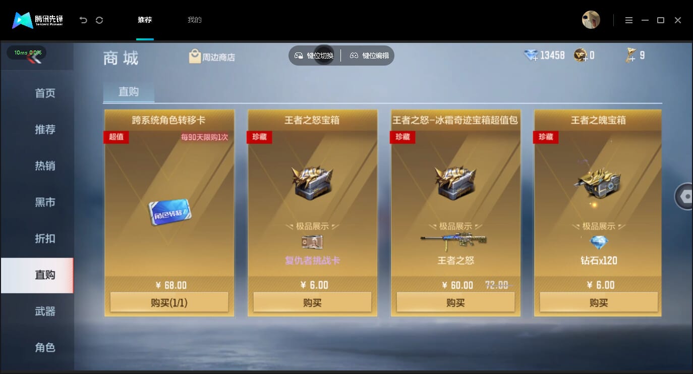 CFMQM454926枪战王者账号详情图11 CFMQM454926枪战王者账号详情图11