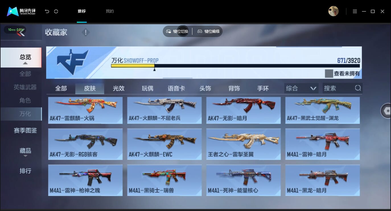 CFMQM454926枪战王者账号详情图71 CFMQM454926枪战王者账号详情图71
