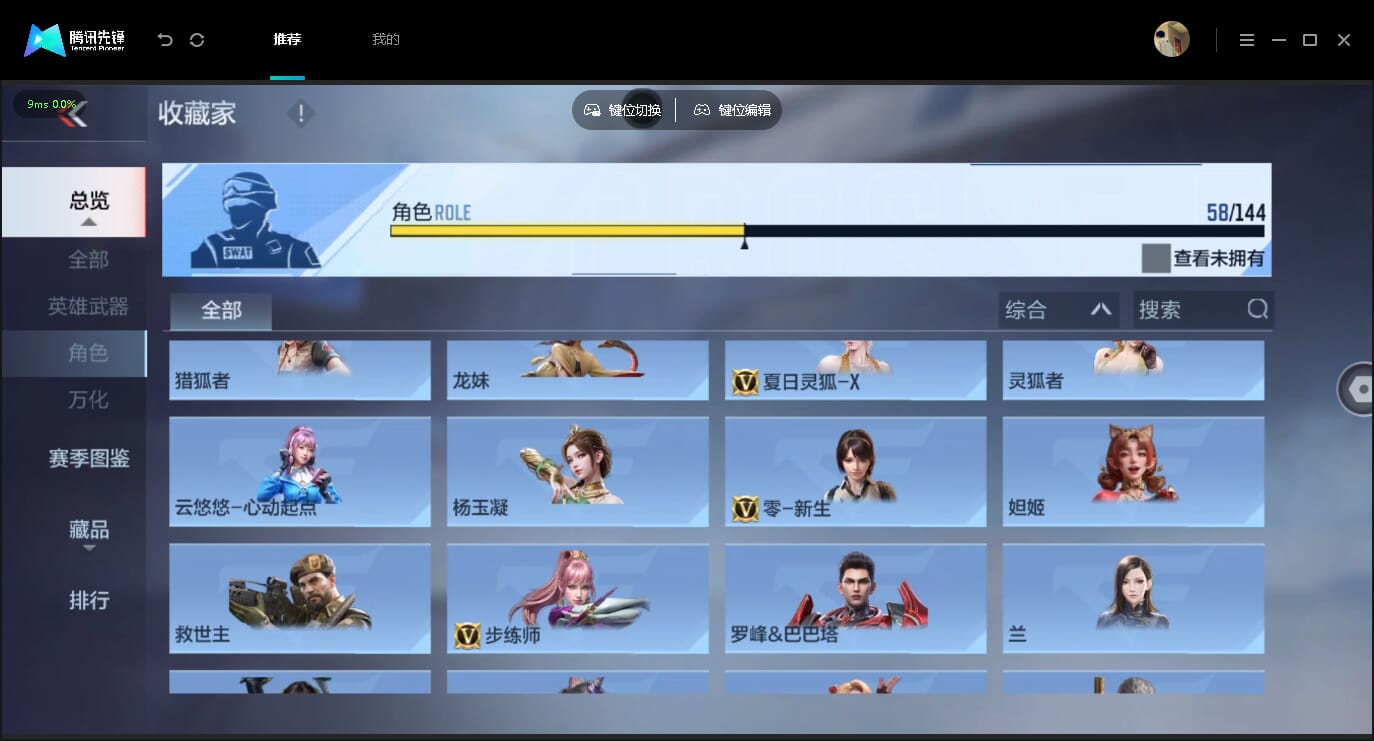 CFMQM454926枪战王者账号详情图68 CFMQM454926枪战王者账号详情图68