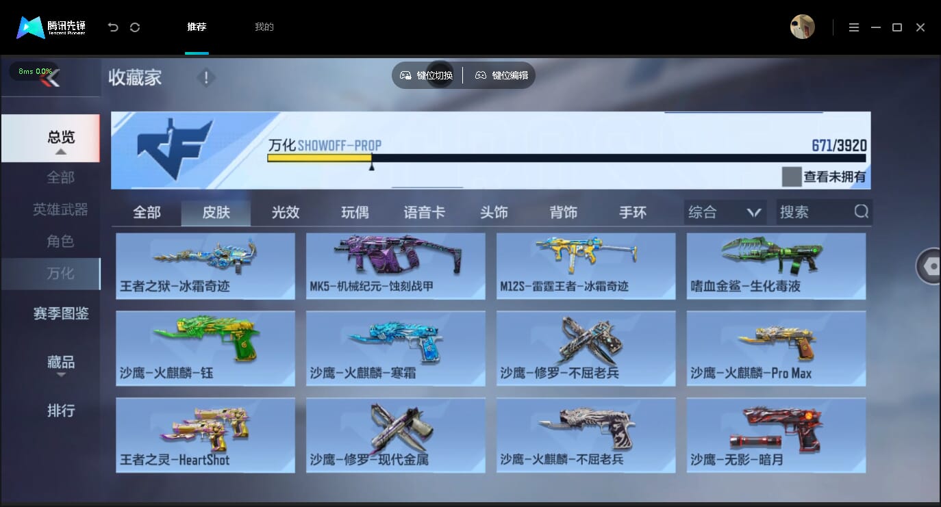CFMQM454926枪战王者账号详情图78 CFMQM454926枪战王者账号详情图78