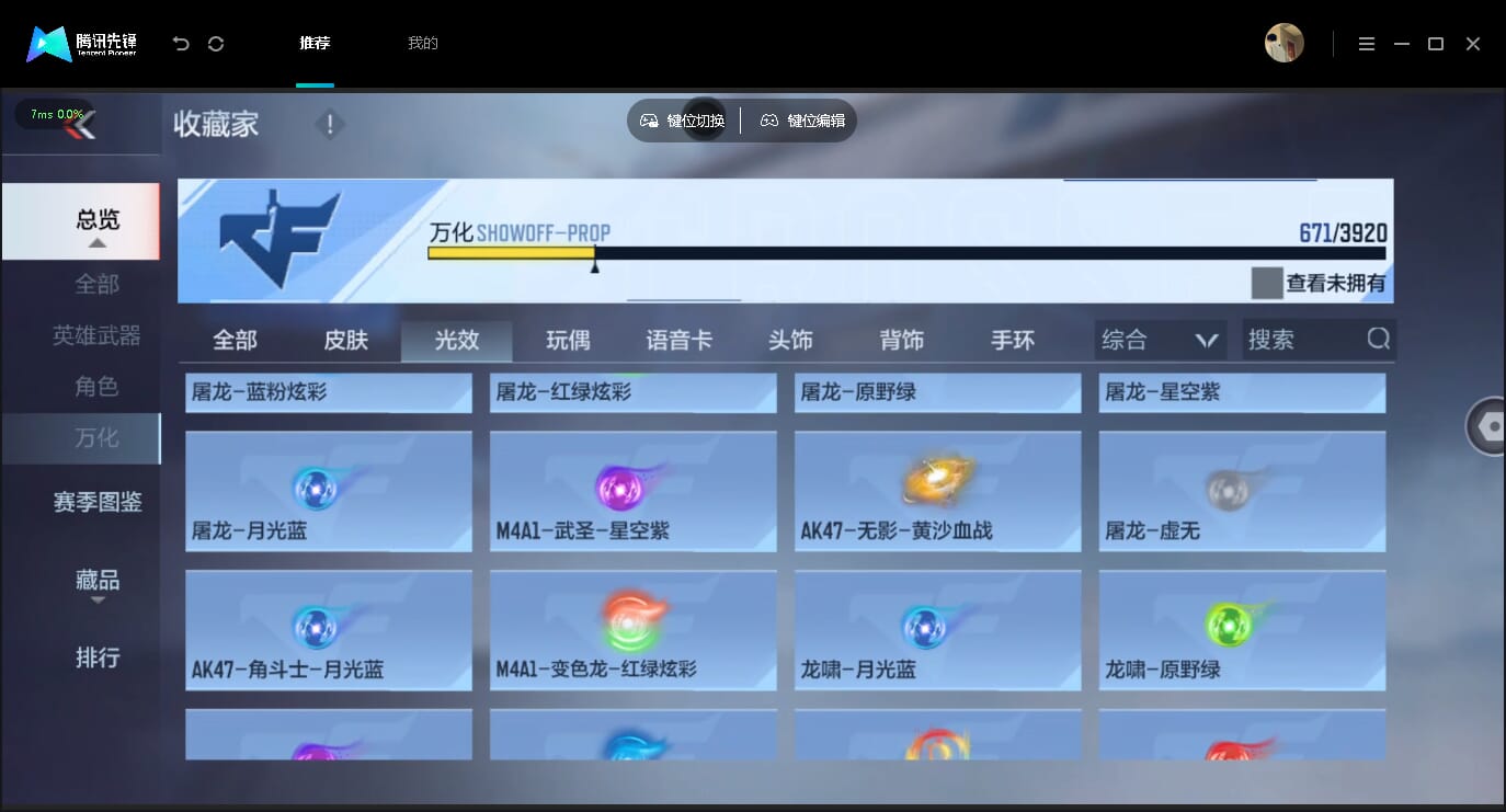 CFMQM454926枪战王者账号详情图85 CFMQM454926枪战王者账号详情图85