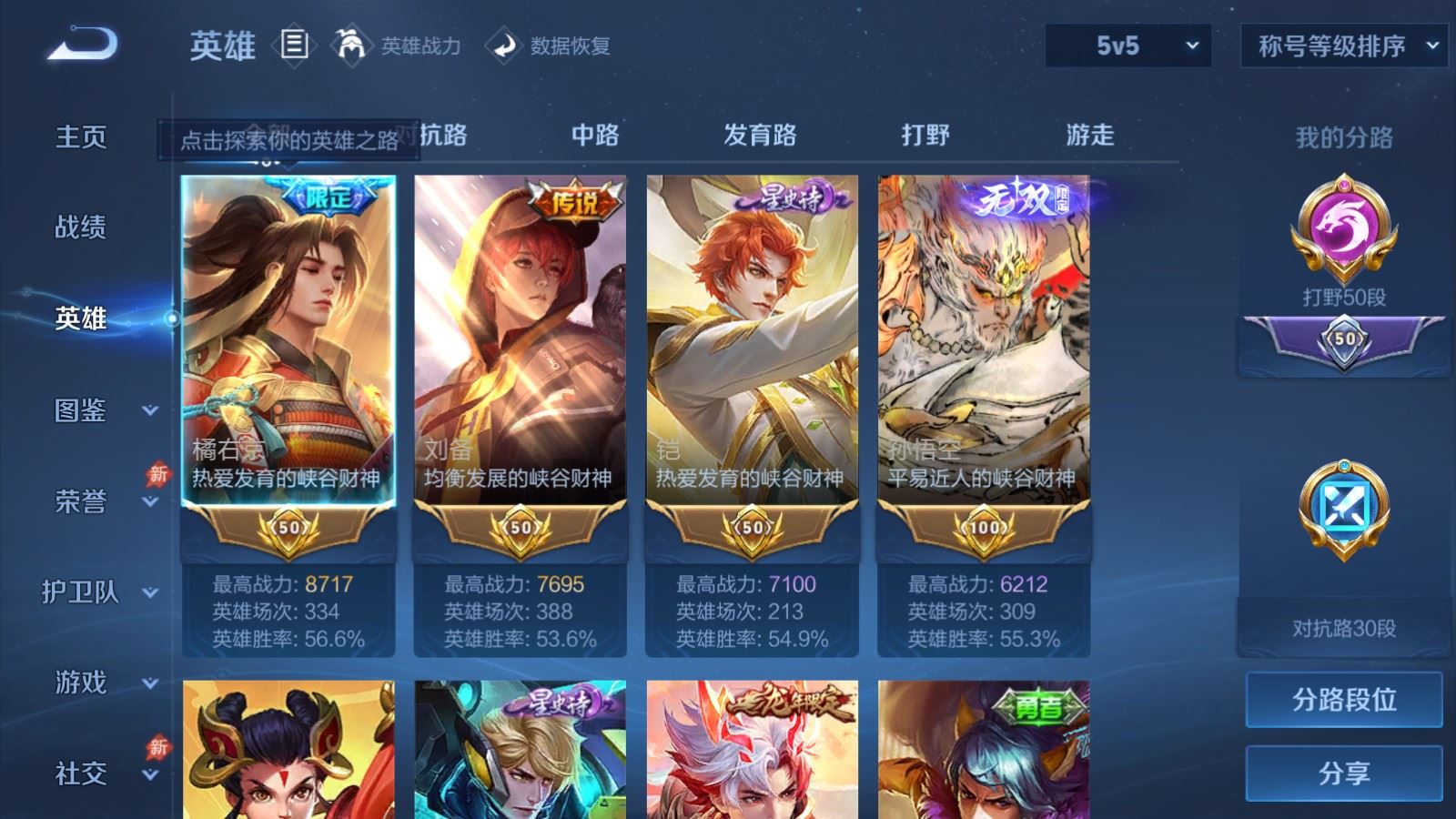 账号详情图片