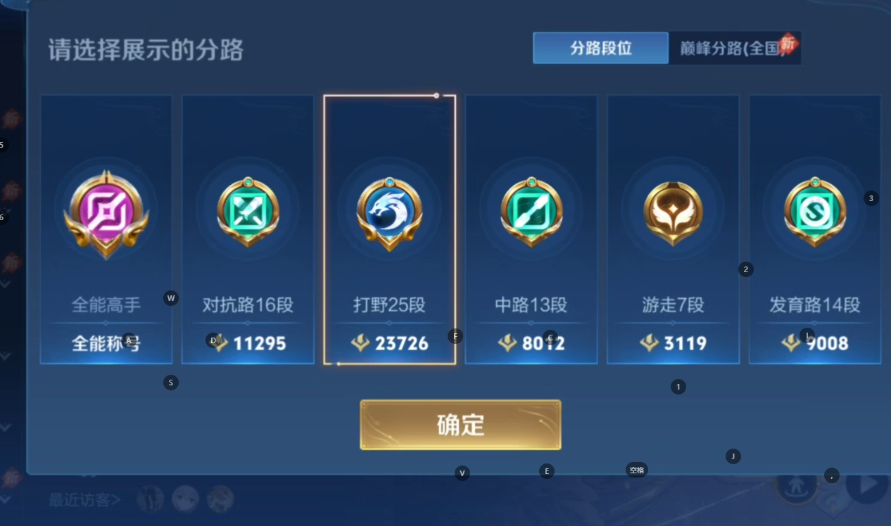 WZQM4672925王者荣耀账号详情图4